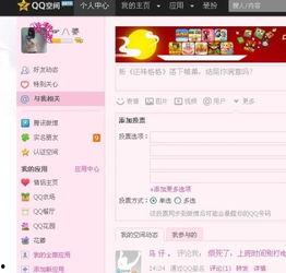 怎样在微头条加投票,步骤解析与技巧分享