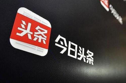 今日头条 福慧行,今日头条引领公益新风尚