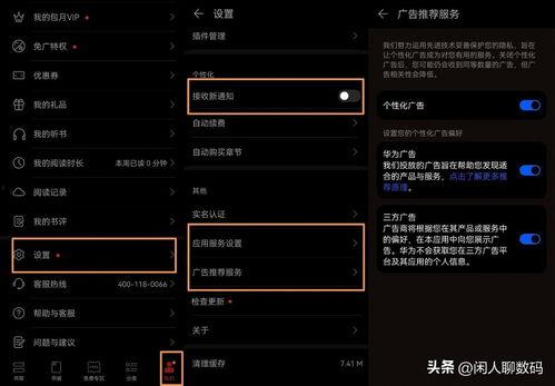 华为手机头条弹窗太多,告别繁琐，轻松掌控通知！