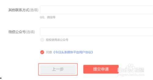头条账号可以关注别人吗,关注他人，拓展社交圈