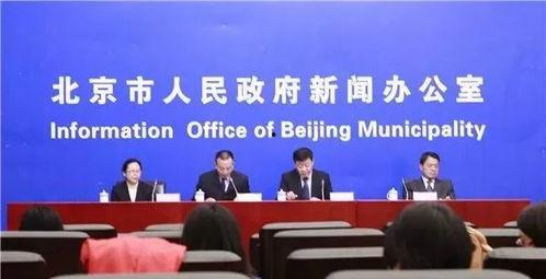 北京开发区新闻头条,聚焦创新驱动发展，打造高质量发展新引擎