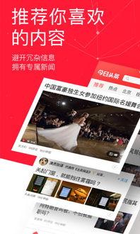 头条的手机广告,头条手机广告揭示五大亮点！