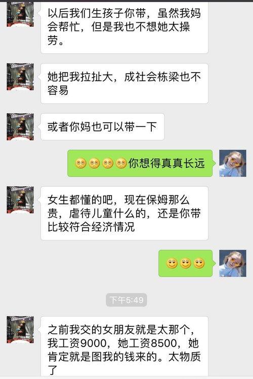 聊城相亲相遇网红,网红邂逅，浪漫邂逅记