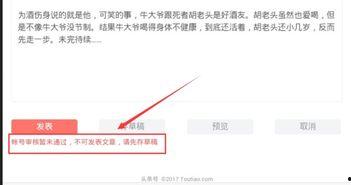 头条新闻注册后怎么发布,头条新闻注册后发布文章的简单指南