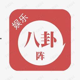 八卦娱乐头条,明星恋情曝光，娱乐圈再掀波澜！