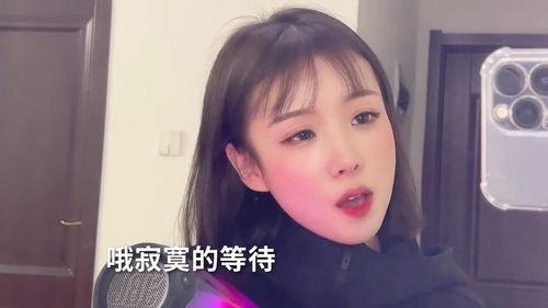 网红歌小姑娘,网络爆款歌曲背后的青春旋律