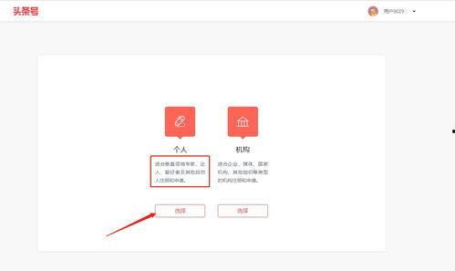 怎么找到认证的头条,轻松找到权威可靠的信息来源