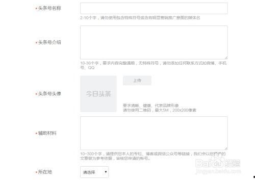 在哪申请头条自媒体,教你如何申请头条自媒体账号