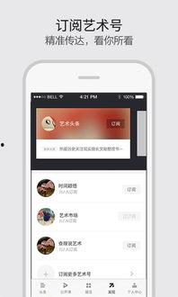 艺术头条电脑端下载,解锁艺术盛宴，畅享视觉盛宴新体验