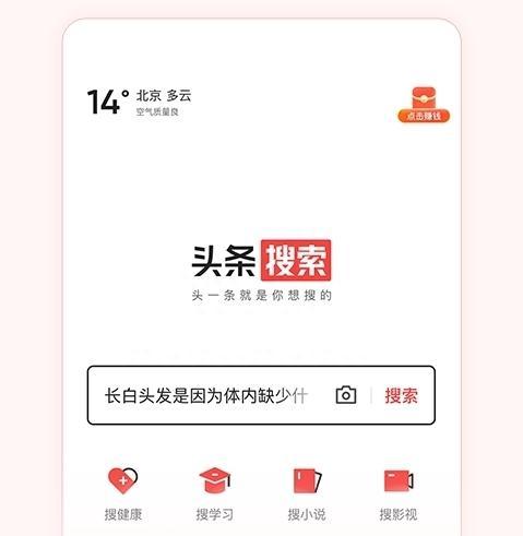 头条极速版流量消耗太快,轻松省流量