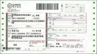 头条批量打印快递单模板,高效便捷的物流解决方案