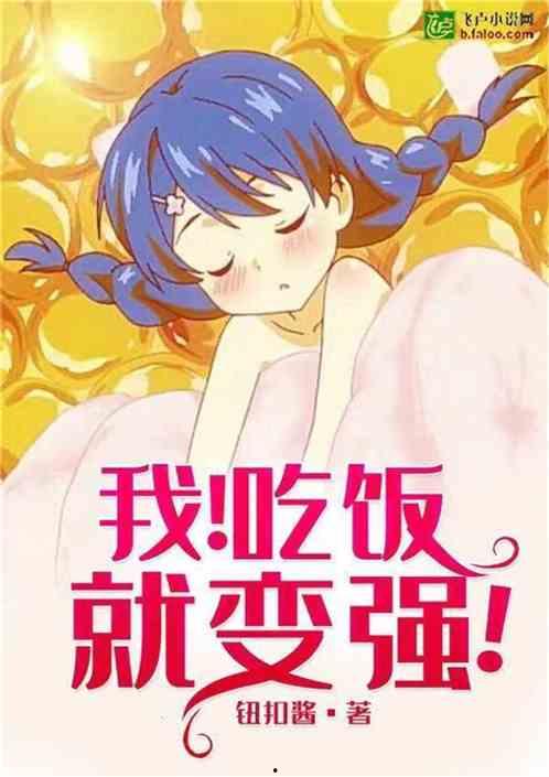 娱乐吃瓜酱吃饭小说在线阅读