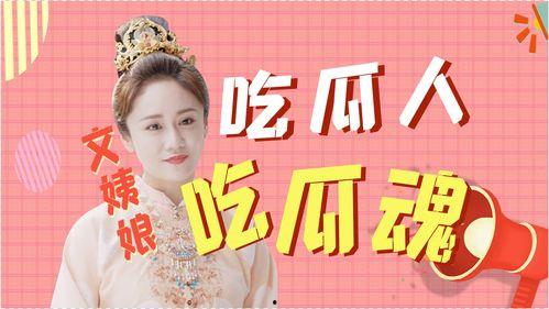 吃瓜娱乐达人是谁